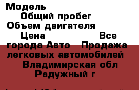  › Модель ­ Volkswagen Caravelle › Общий пробег ­ 225 › Объем двигателя ­ 2 000 › Цена ­ 1 150 000 - Все города Авто » Продажа легковых автомобилей   . Владимирская обл.,Радужный г.